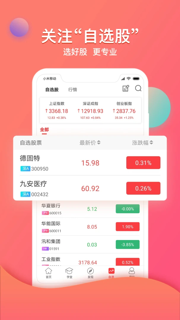 众赢财富通