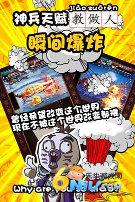 暴走群侠传
