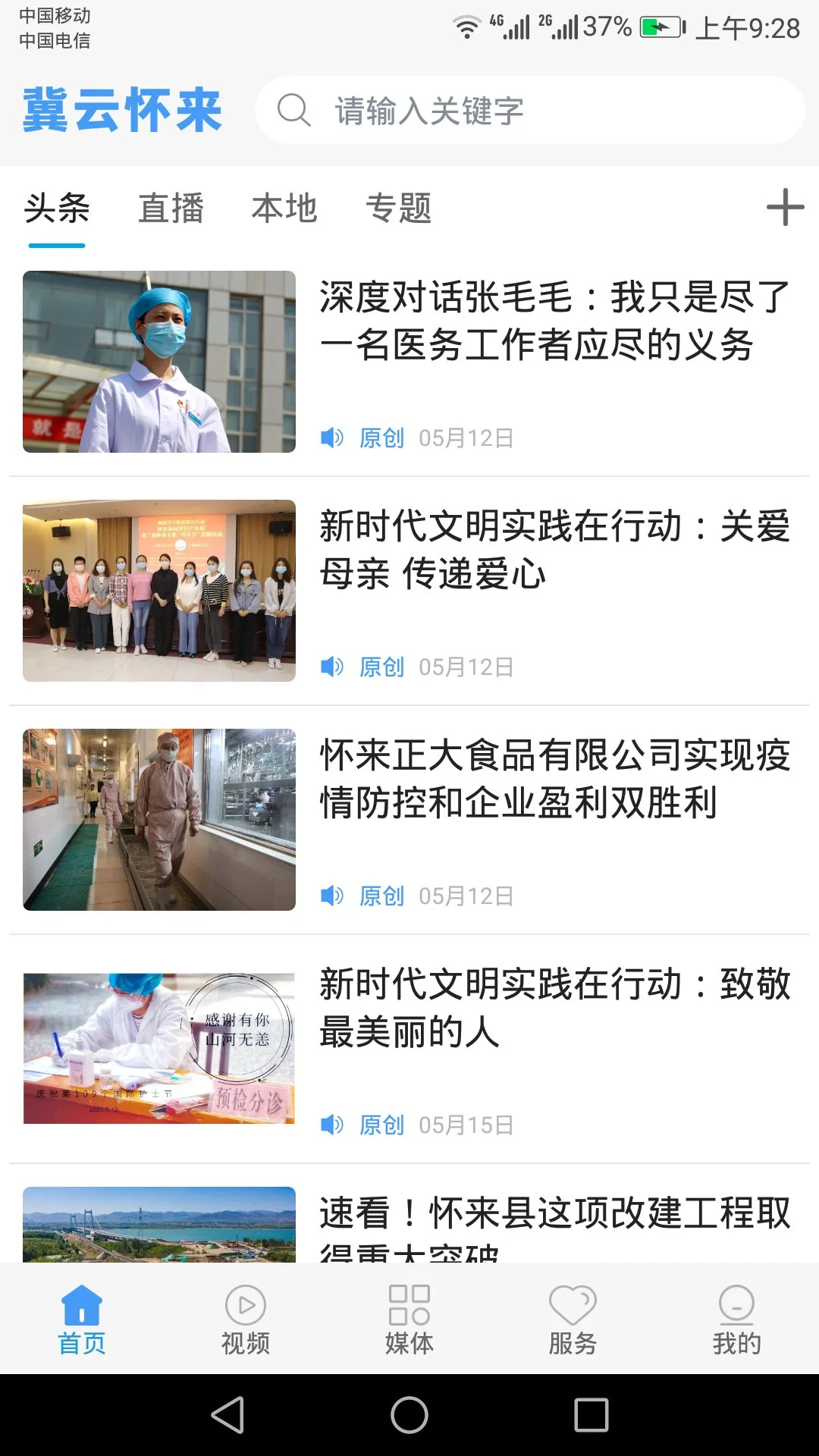 冀云怀来 冀云怀来