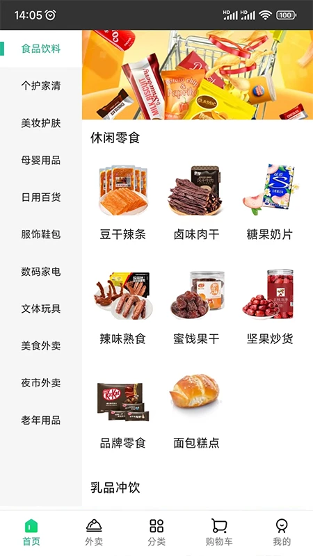 米米集市