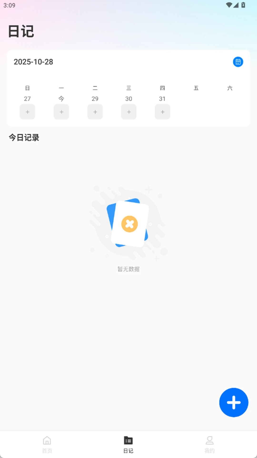 玩趣星球