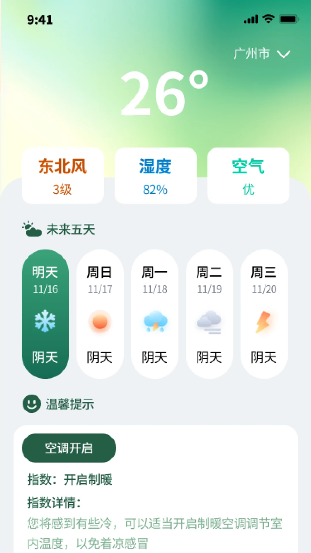 随游全时通 随游全时通