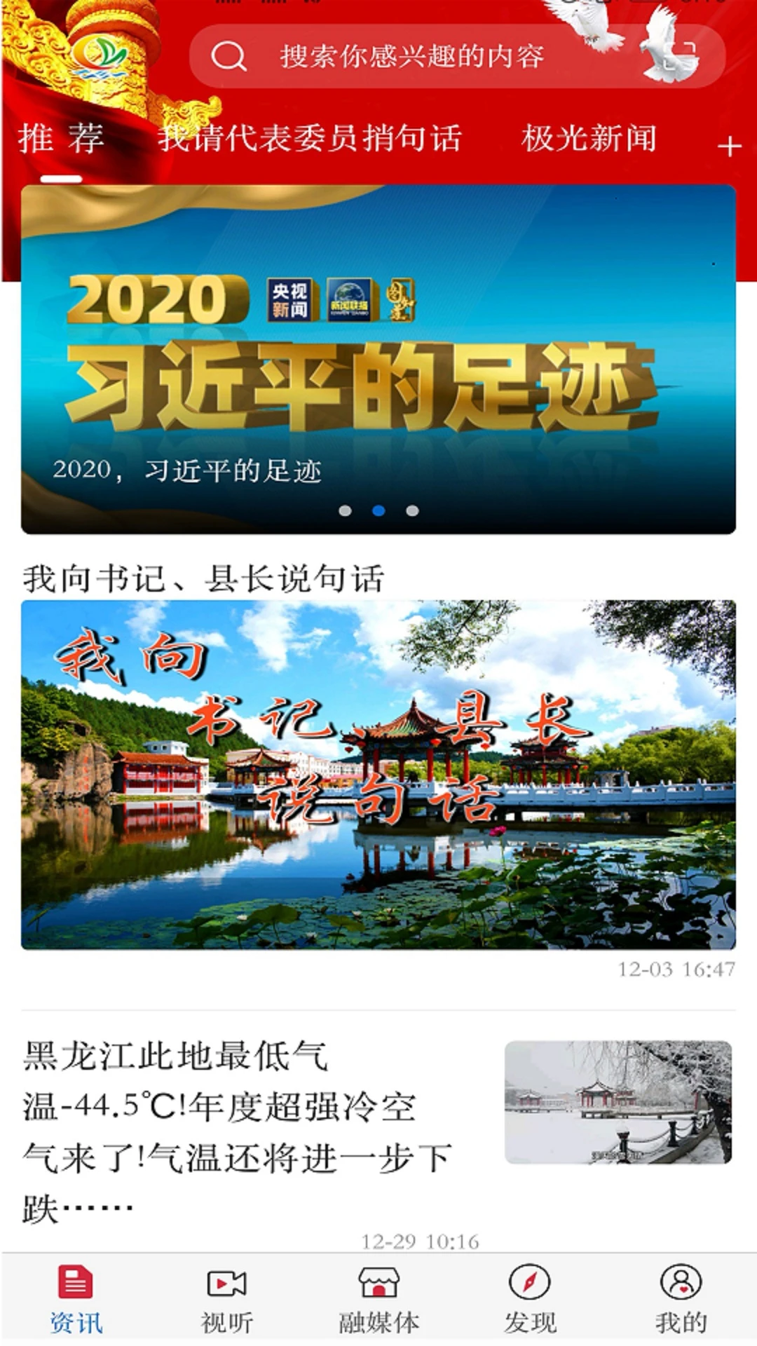 南岔融媒