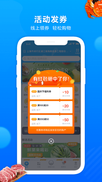 联华鲸选