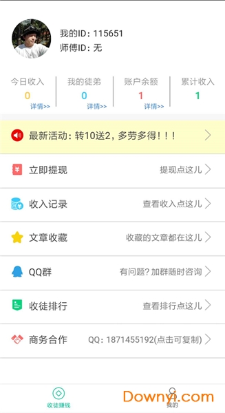 钱宝头条 钱宝头条
