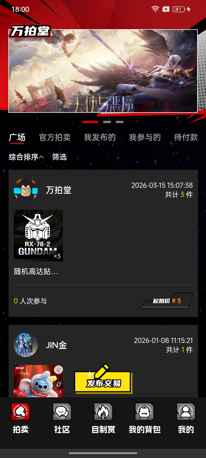 万拍堂 万拍堂