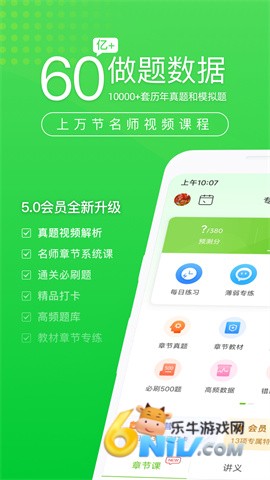 执业护士万题库