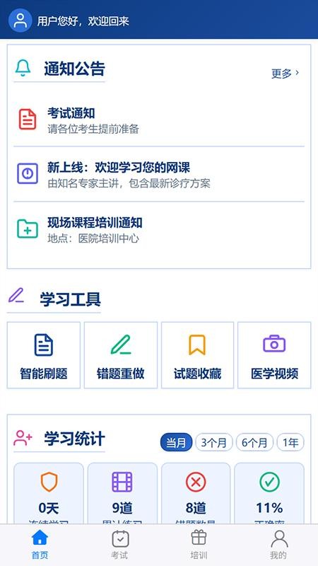 云瓴医信