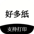 好多纸免费版 安卓版v1.3.7