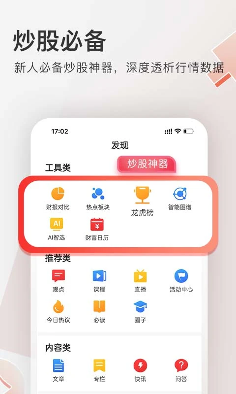 云掌财经 云掌财经