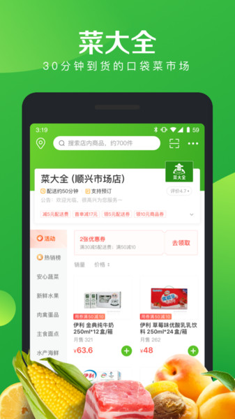 菜大王