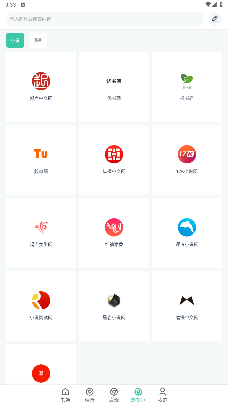 小说阅读大全 小说阅读大全