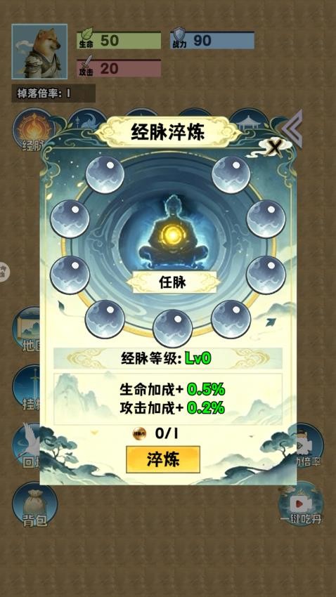 吃丹修仙2 吃丹修仙2