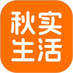 秋实生活