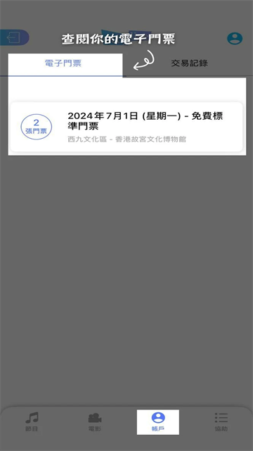 cityline购票通 cityline购票通