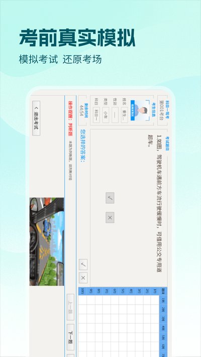 驾驶精灵官方安卓版