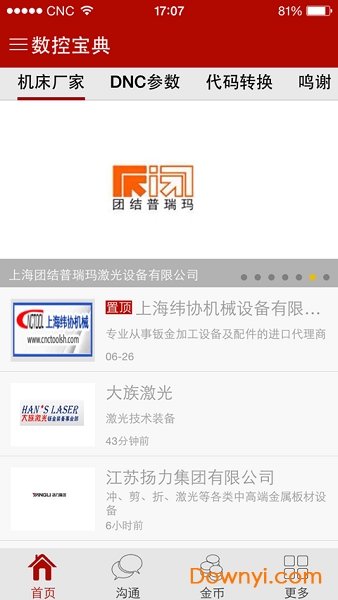 数控宝典