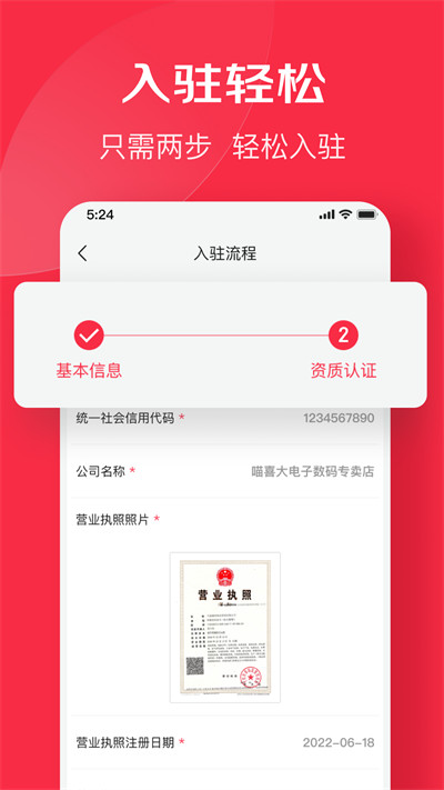 京东万商 京东万商