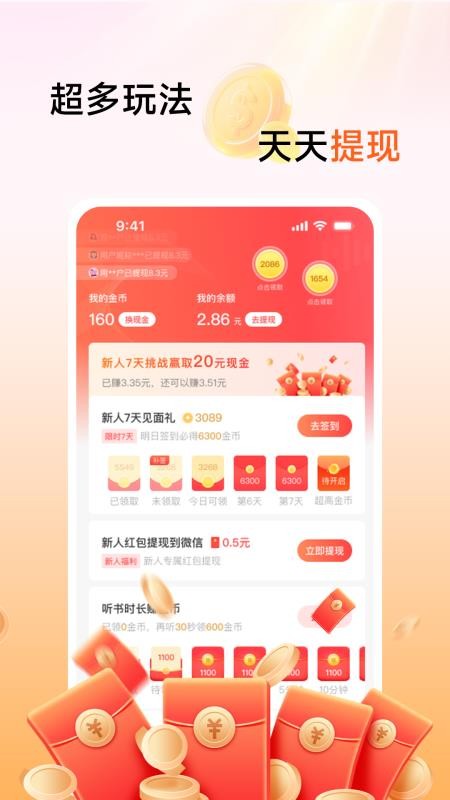 口袋畅听 口袋畅听