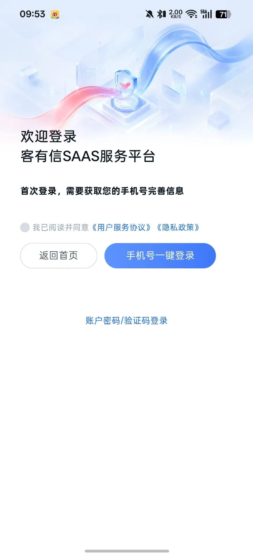 客有信