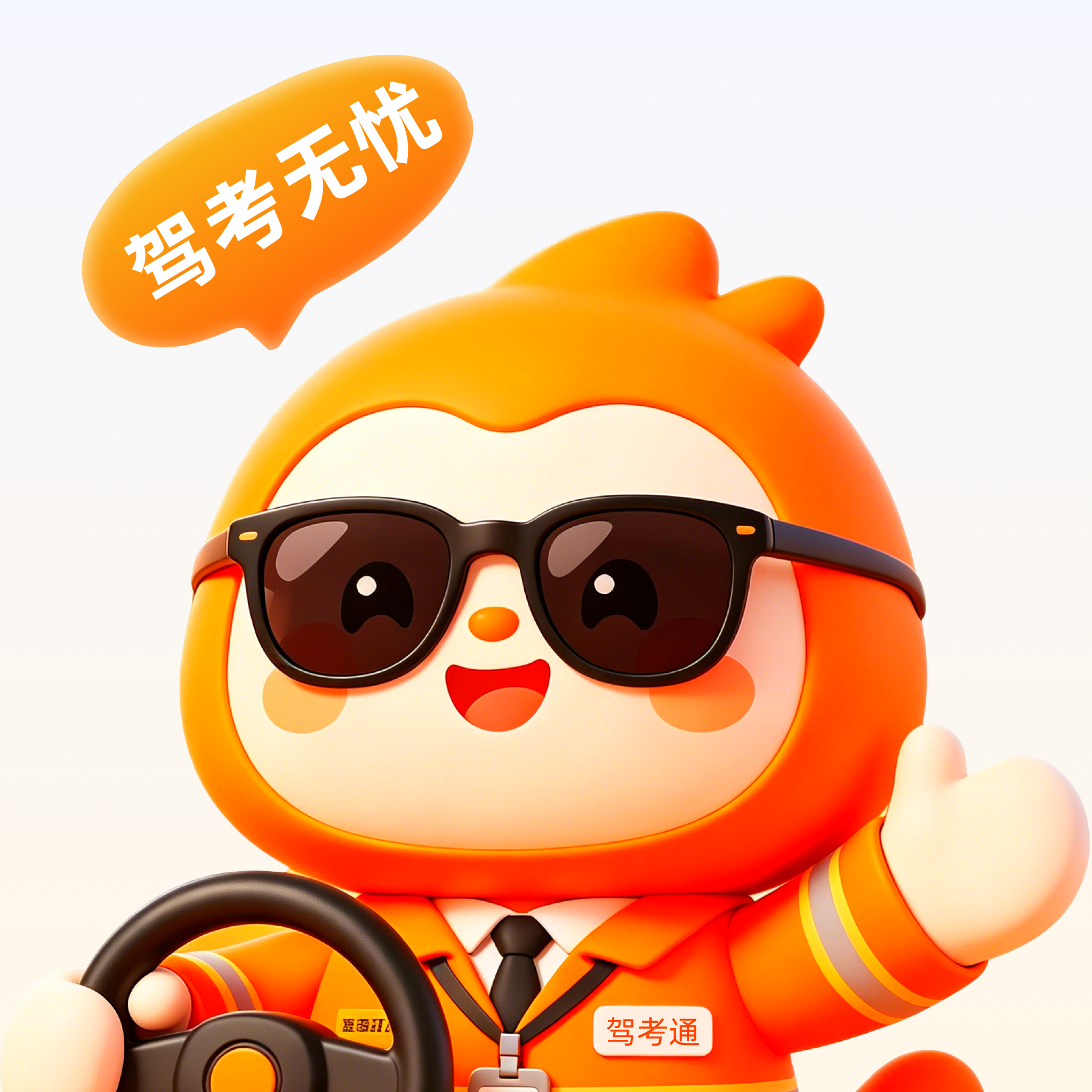 123驾考刷题通