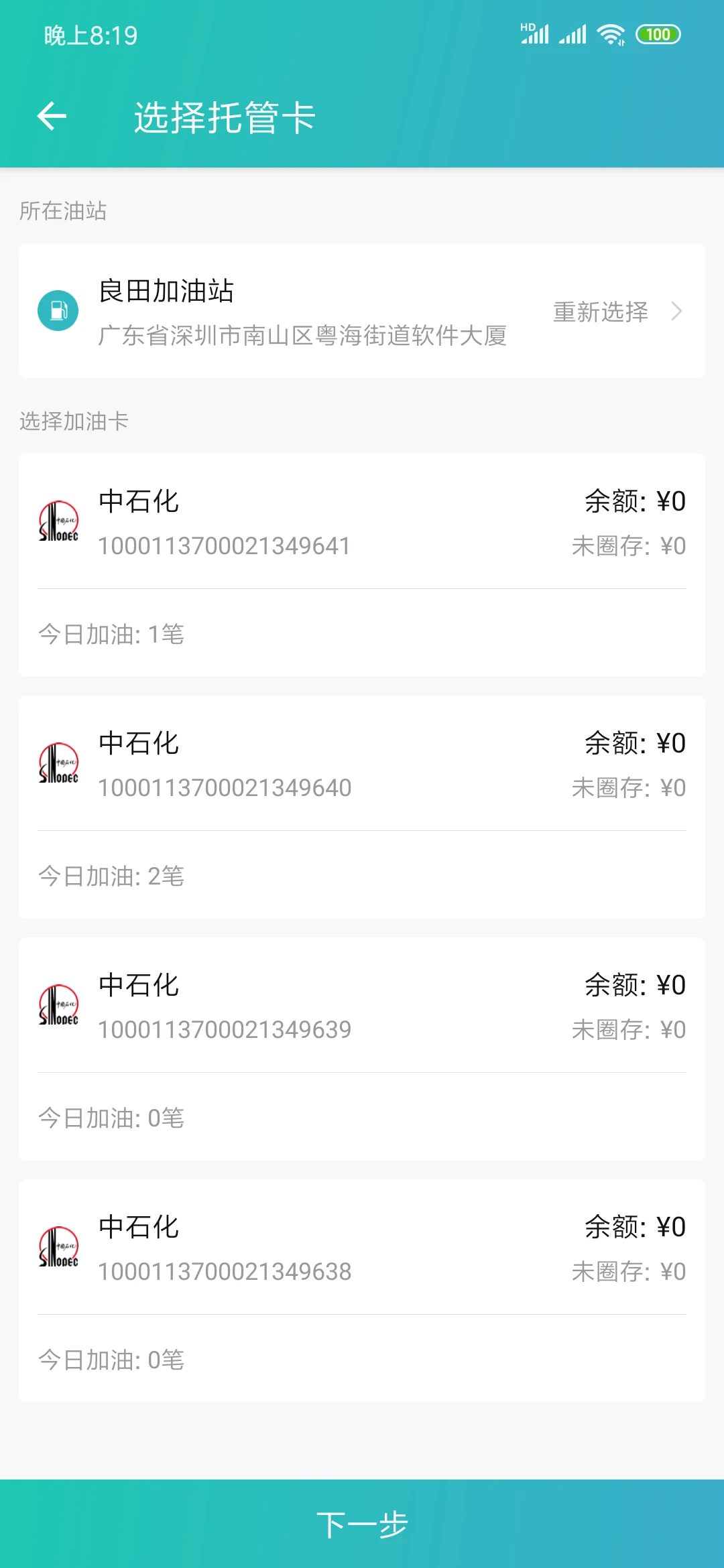 一起加