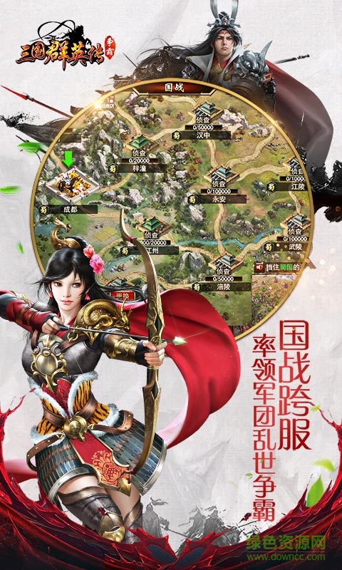三国群英传-争霸 三国群英传-争霸