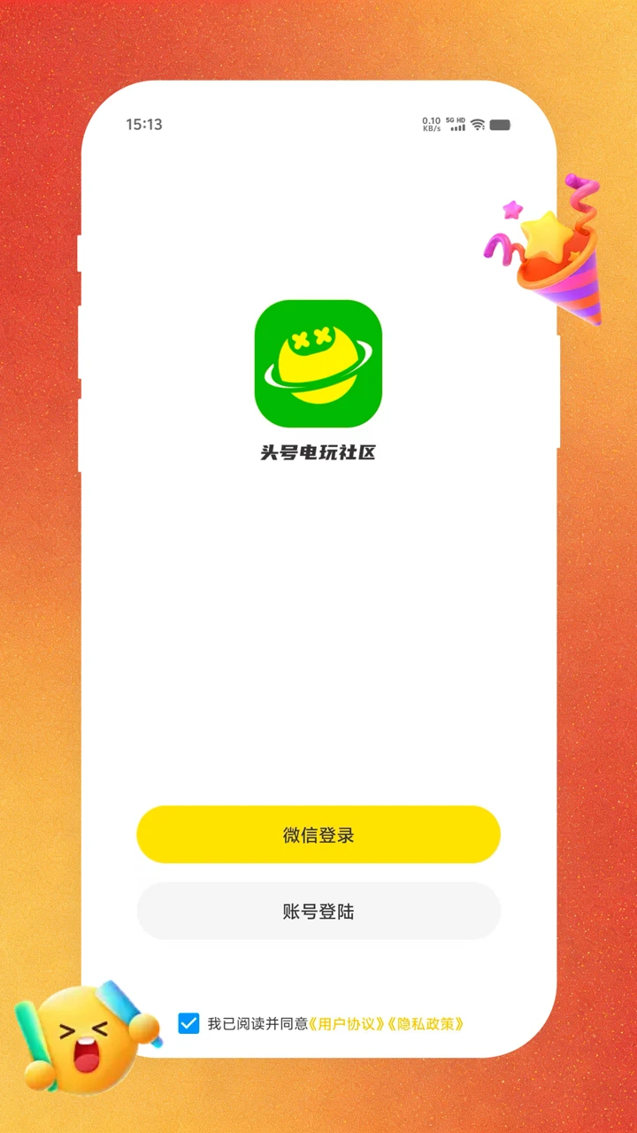 头号电玩社区