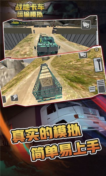 战地卡车武器运输 战地卡车武器运输