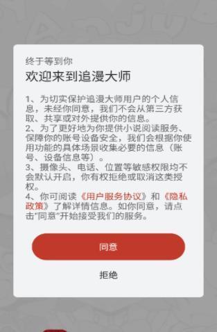 追漫大师 追漫大师