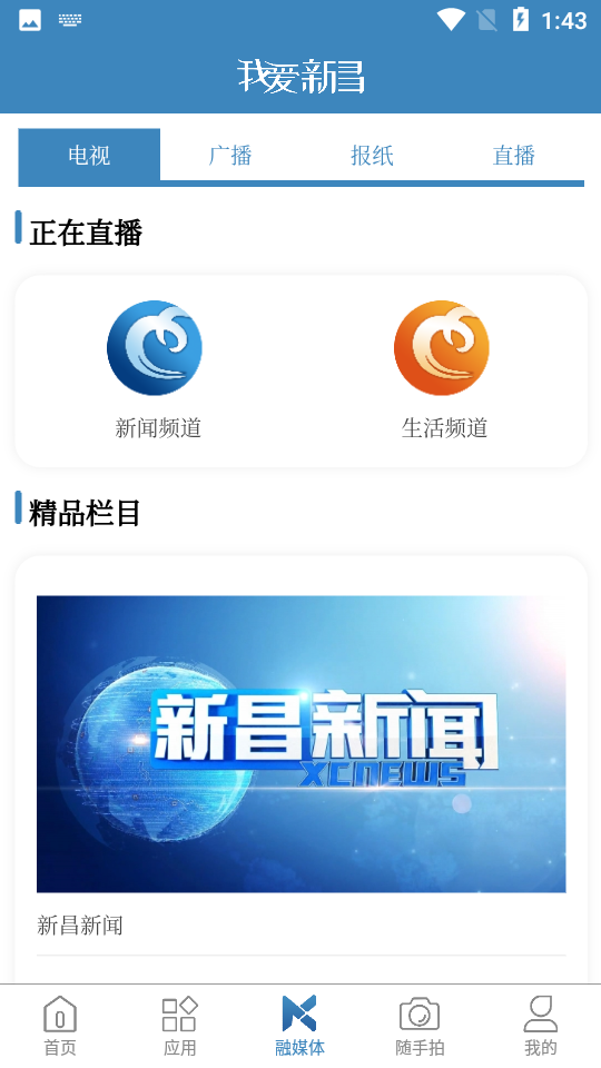 我爱新昌 我爱新昌