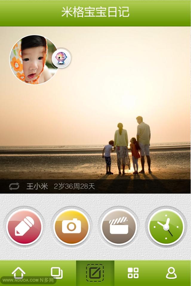 米格宝宝日记 米格宝宝日记