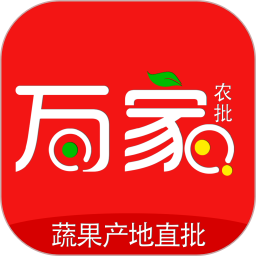 万家农批