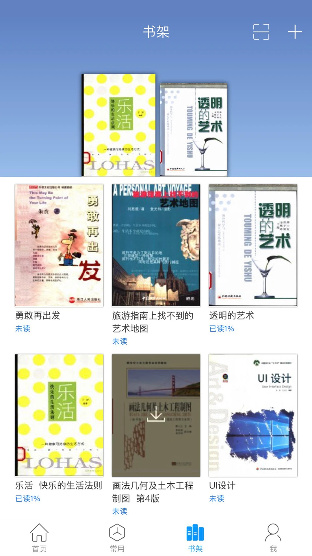 超星移动图书馆