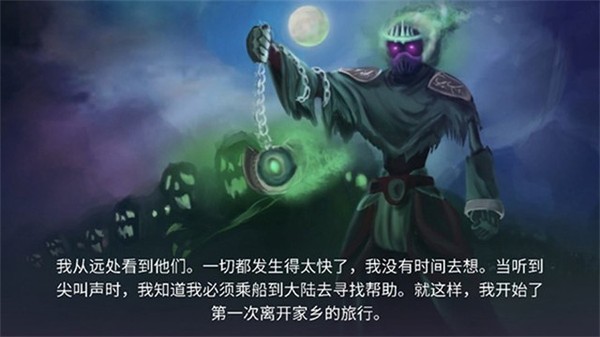 黑暗崛起中文手机版