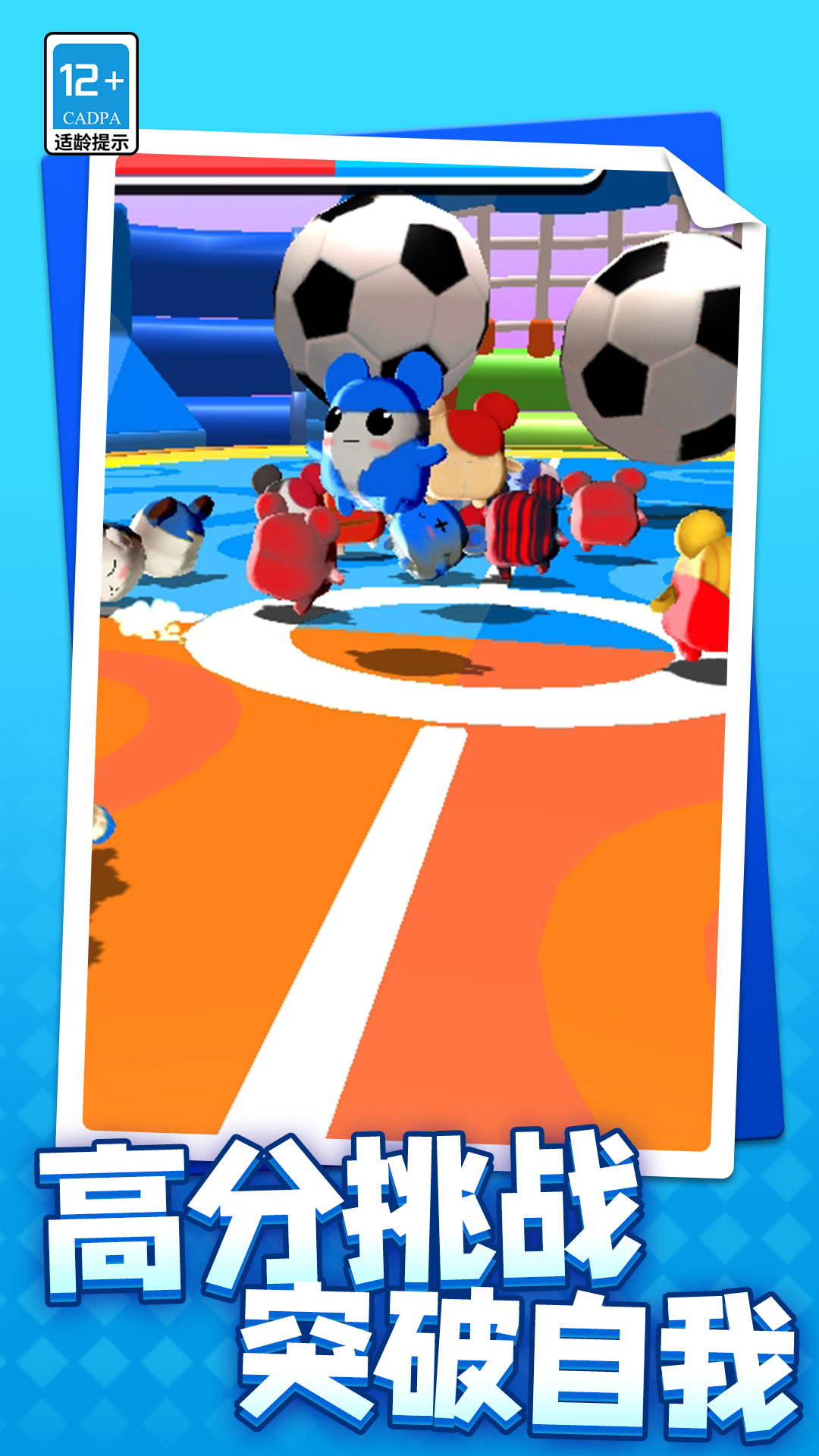 哈姆太郎大乱斗