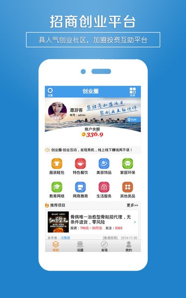 招商创业圈 招商创业圈