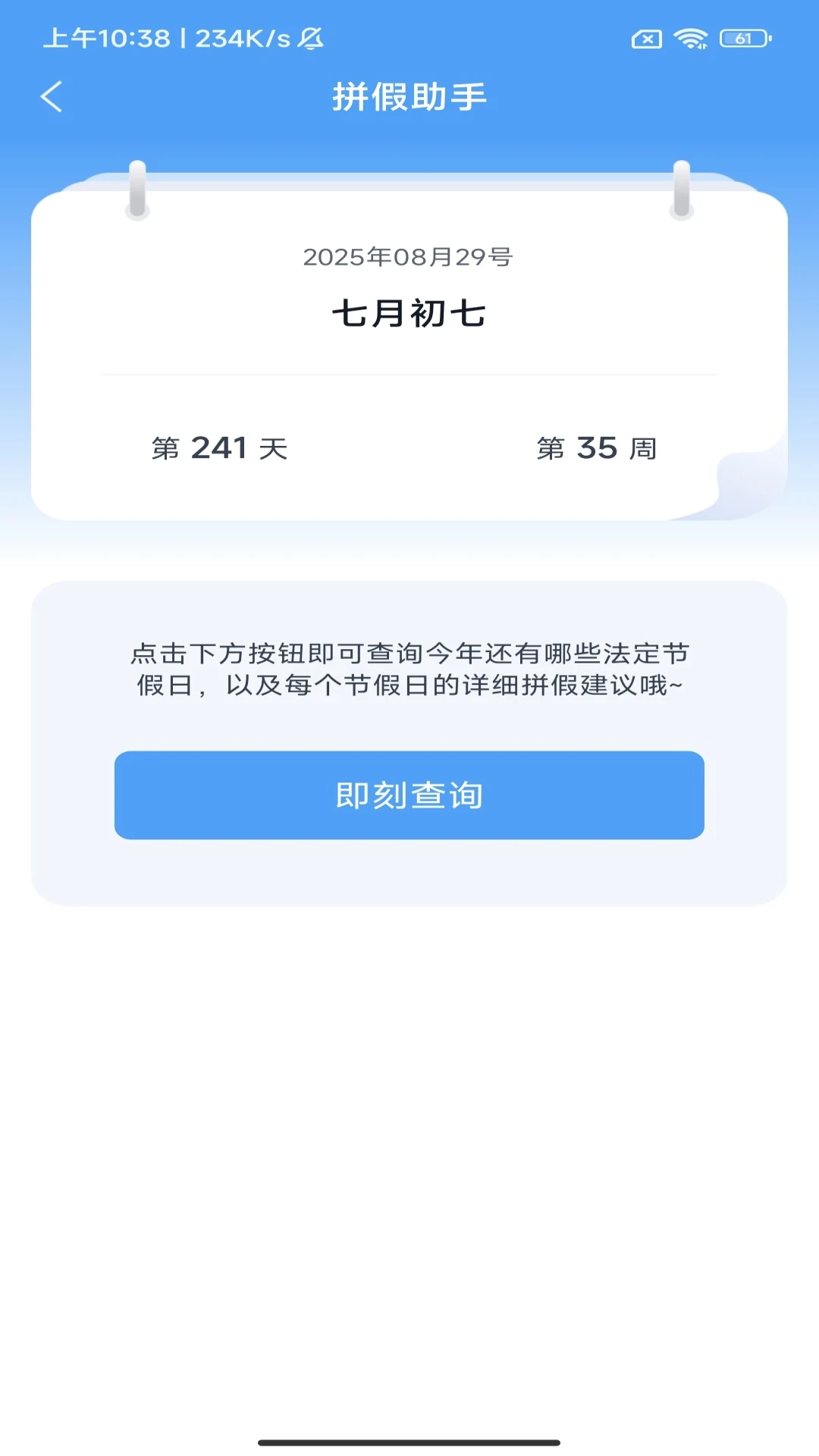 夏日出游特惠查票 夏日出游特惠查票