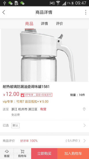 品兑商城 品兑商城