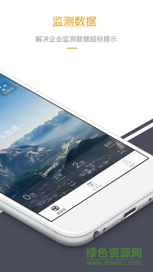 环保微管家 环保微管家