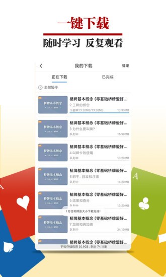 桥牌微学堂 桥牌微学堂