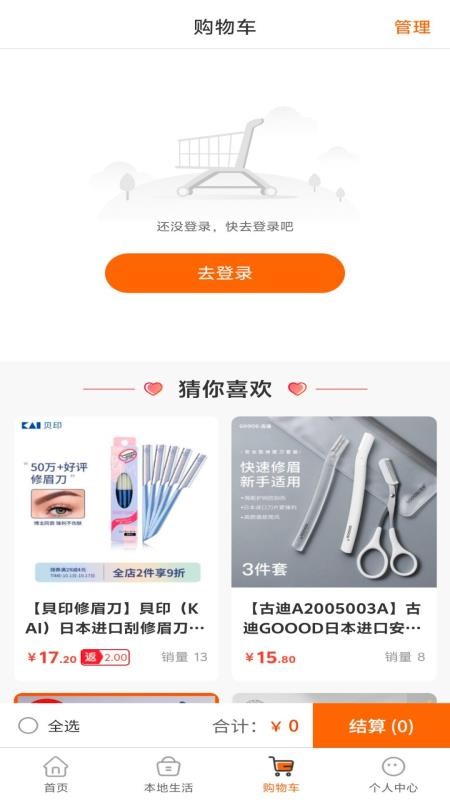 买巴送贝