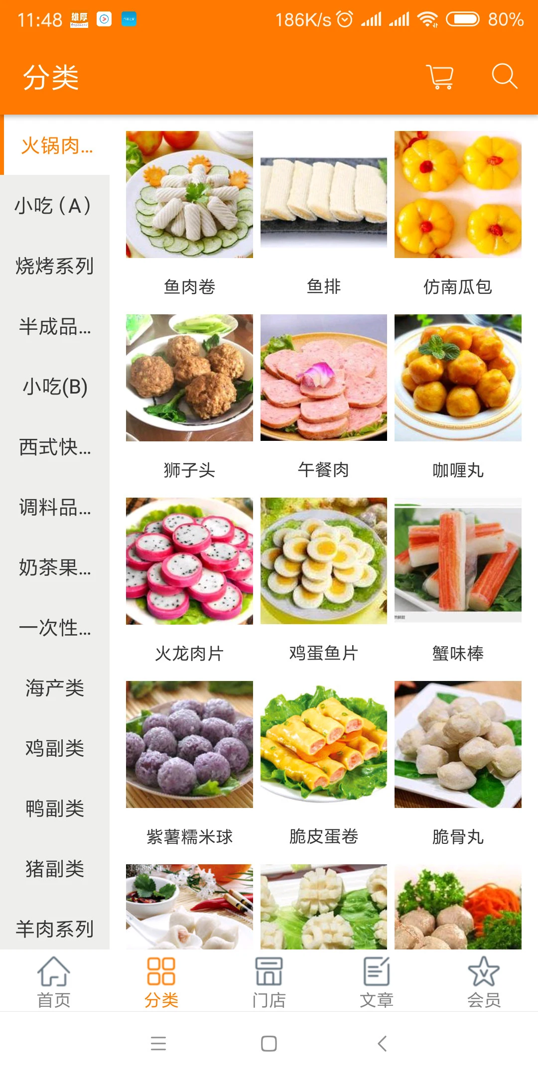 雄厚