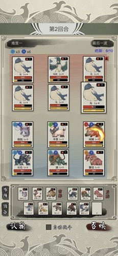 山海御兽师无限兽魂无限灵石版 安卓版v1.70