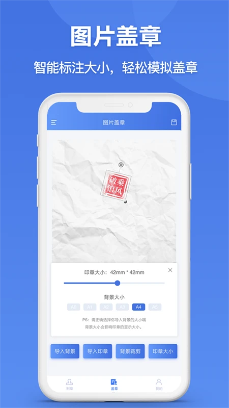 印章生成器 印章生成器