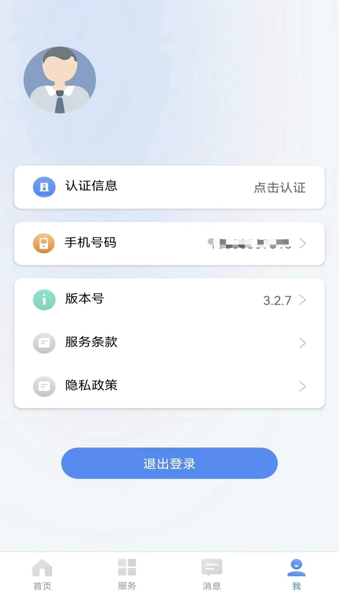 卫人派遣 卫人派遣