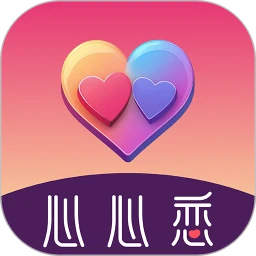 心心恋