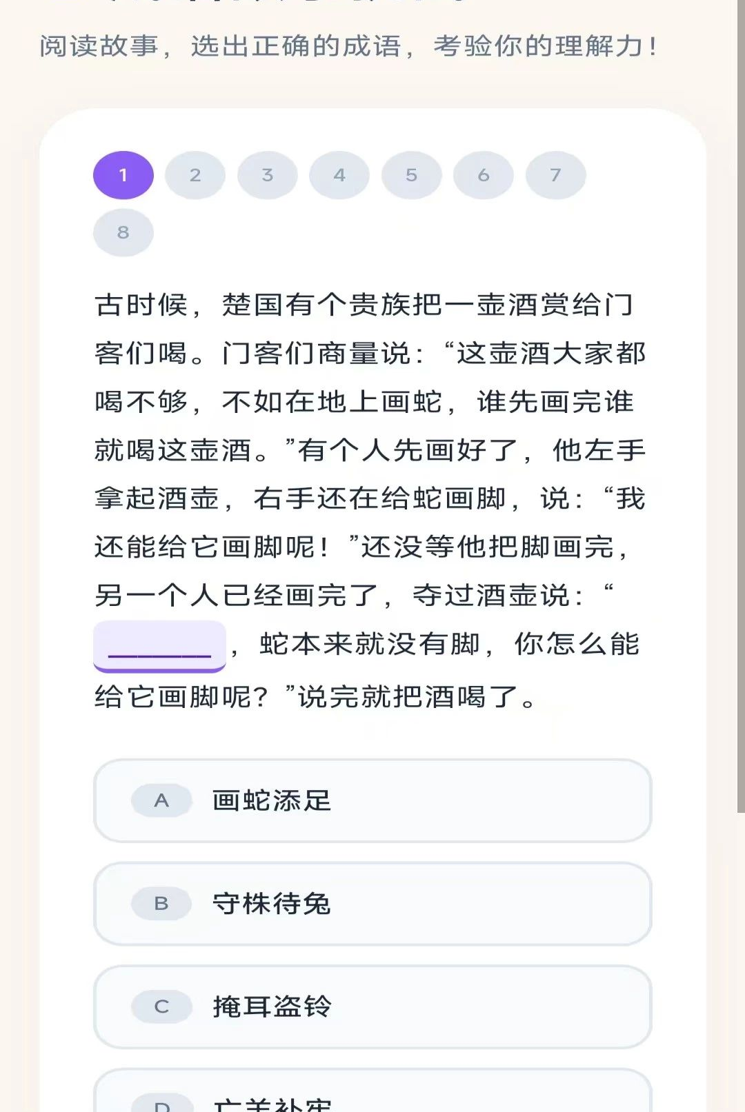 瓢虫成语