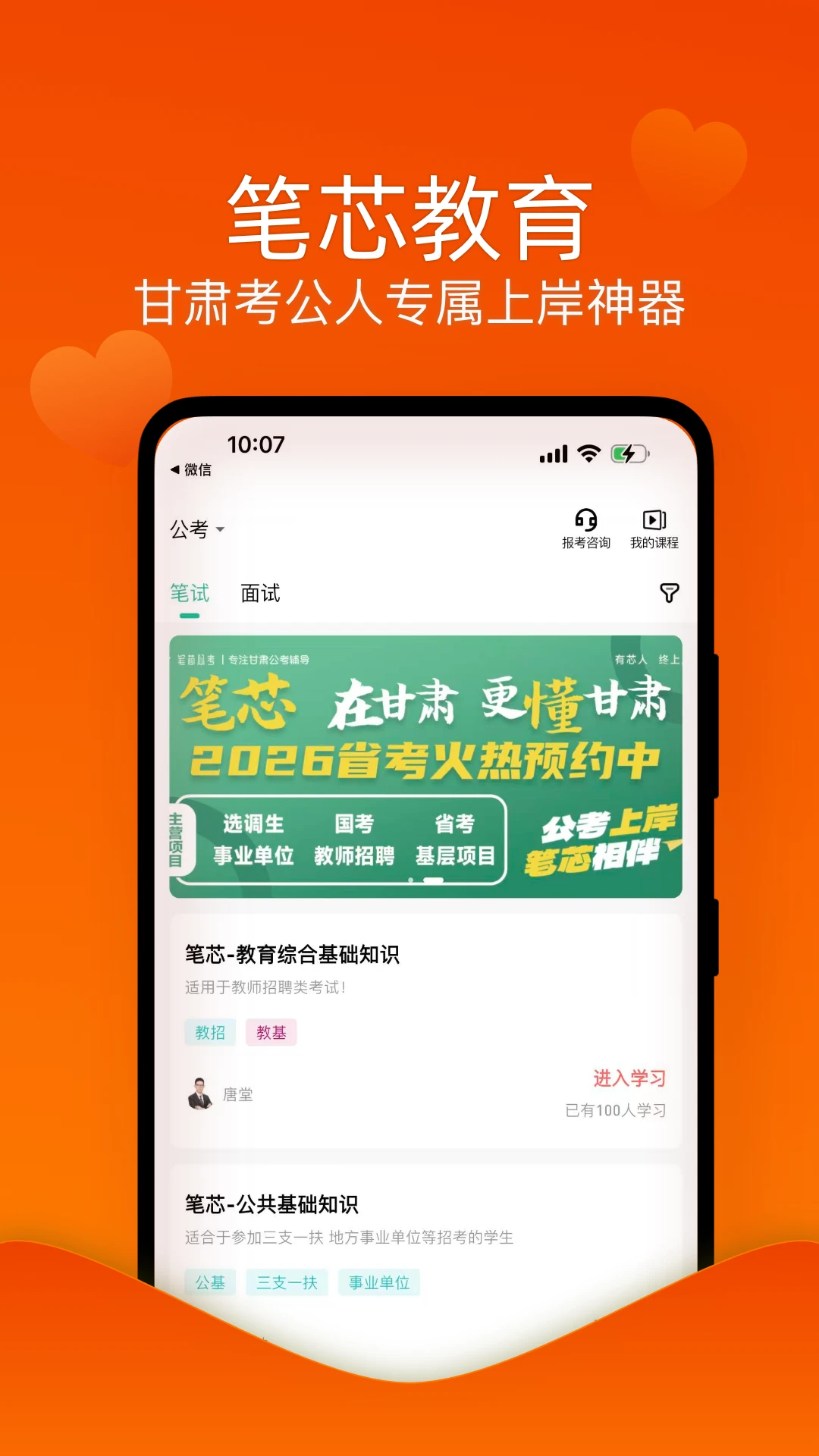 笔芯课