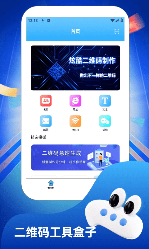 查查得条码